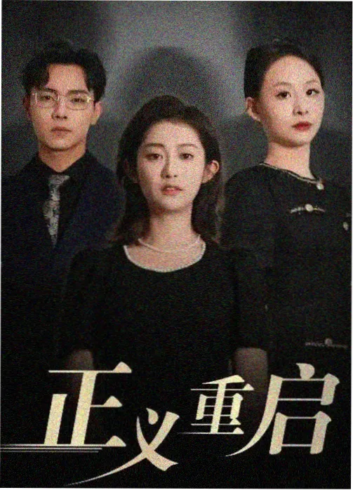 影视题材图鉴都市群像分区封面